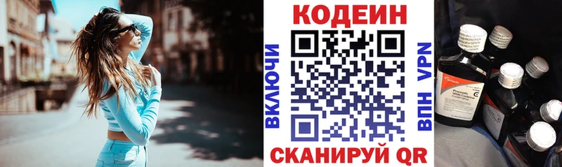 Кодеиновый сироп Lean напиток Lean (лин)  Ревда 