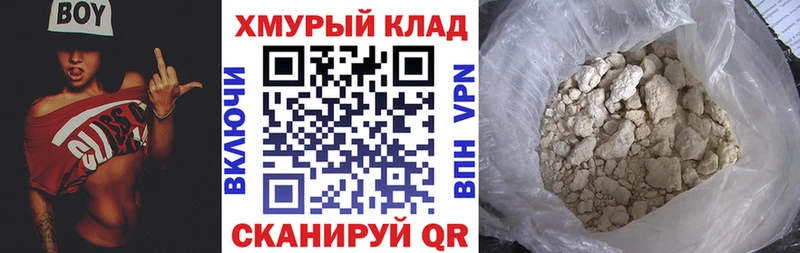 Героин белый Ревда