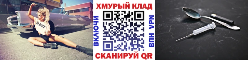 Героин Heroin  Ревда 
