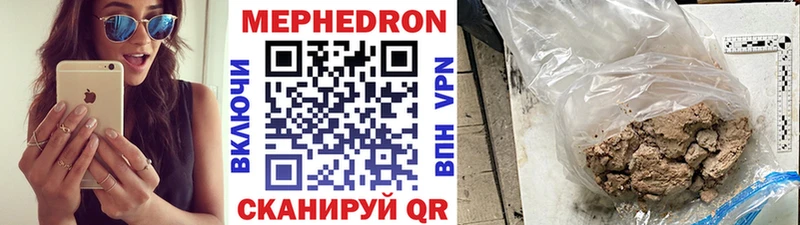МЕФ mephedrone  где купить наркоту  Ревда 